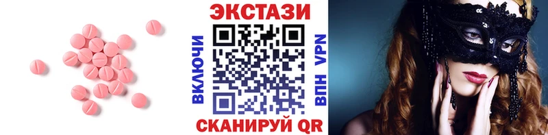 Экстази 250 мг  Сергач 