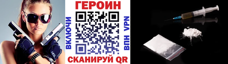 ГЕРОИН афганец  Сергач 