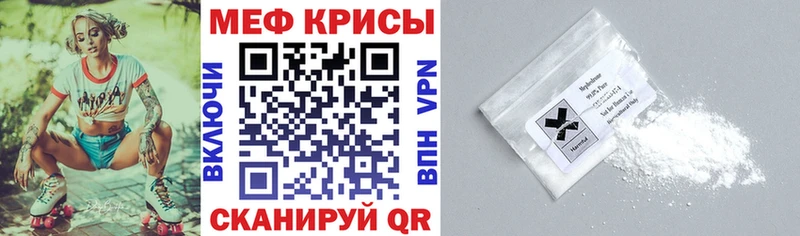 МЯУ-МЯУ мяу мяу  купить наркоту  Сергач 