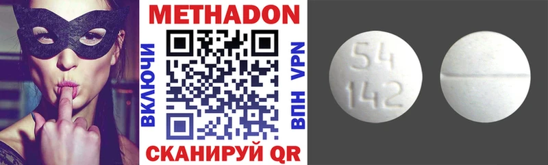 Метадон methadone  Сергач 